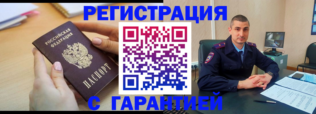 временная регистрация поиск в Железногорск-Илимском