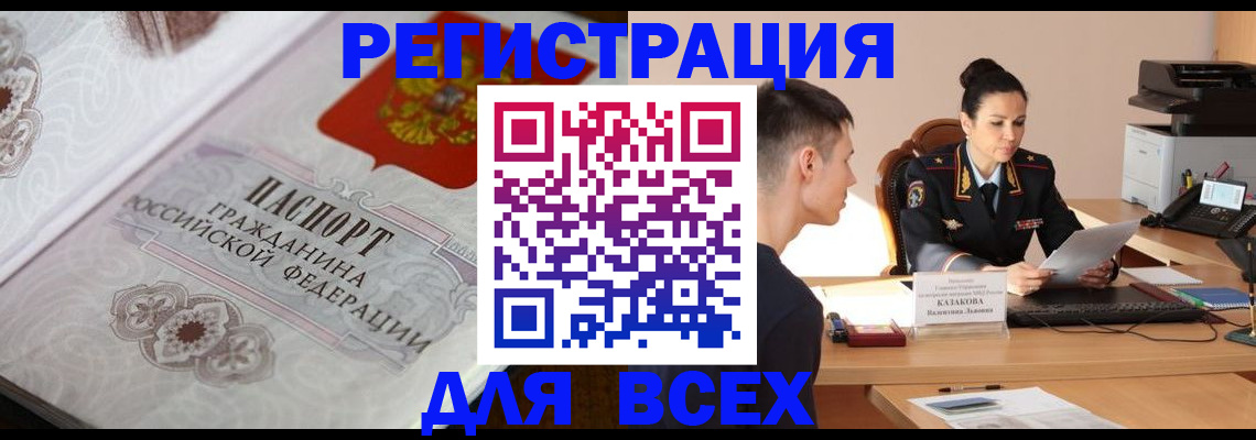 прописка в квартире в Железногорск-Илимском