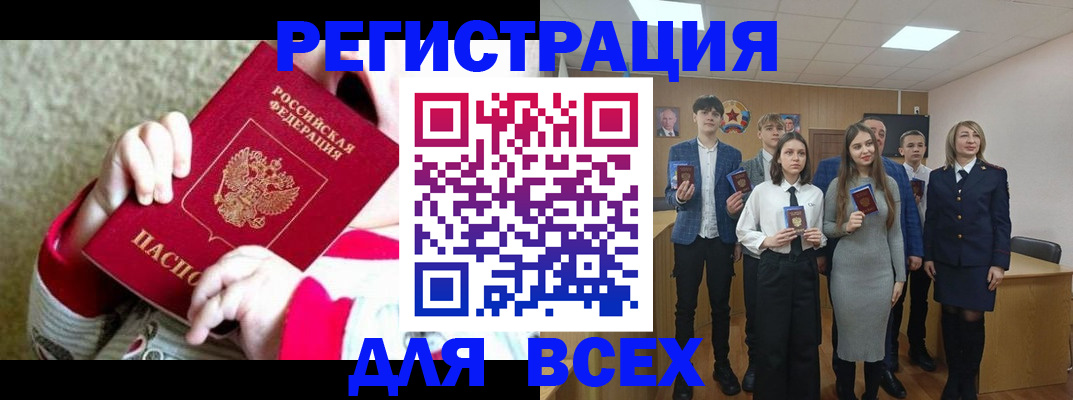 регистрация для дет. сада в Железногорск-Илимском