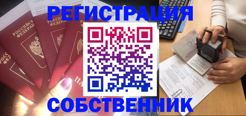 временная регистрация в Железногорск-Илимском