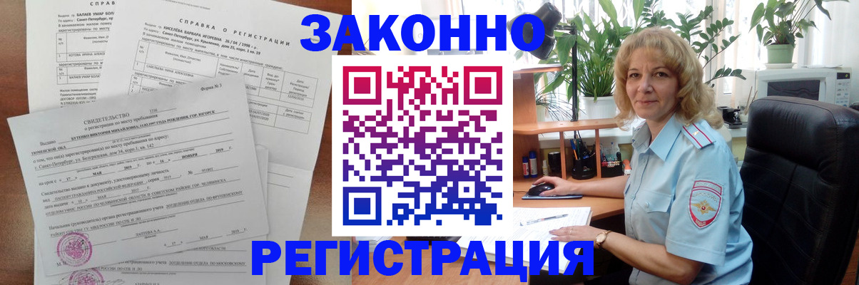 регистрация для школы в Железногорск-Илимском