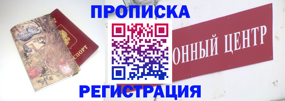 временная регистрация гарантия в Железногорск-Илимском