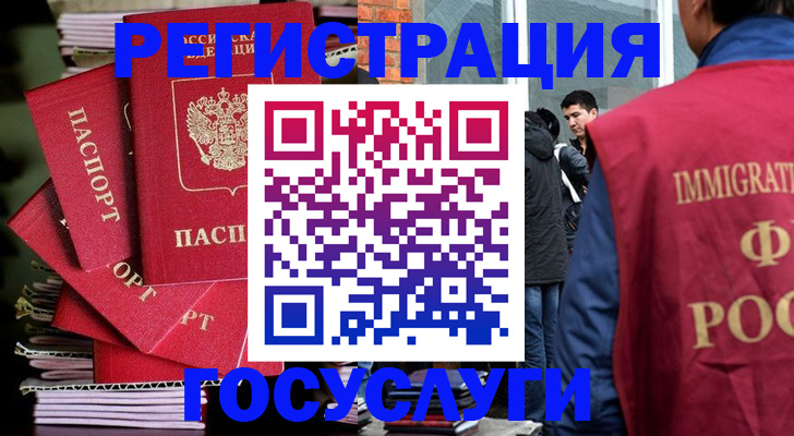 временная регистрация законно в Железногорск-Илимском