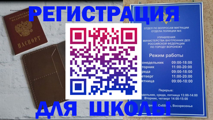 прописка 2025 в Железногорск-Илимском