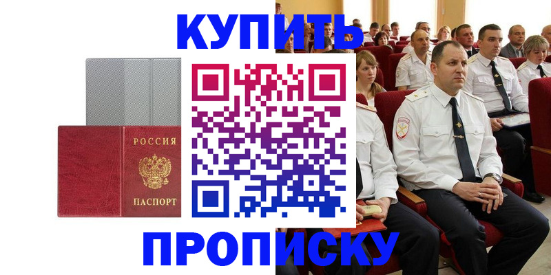 временная регистрация для школы в Железногорск-Илимском