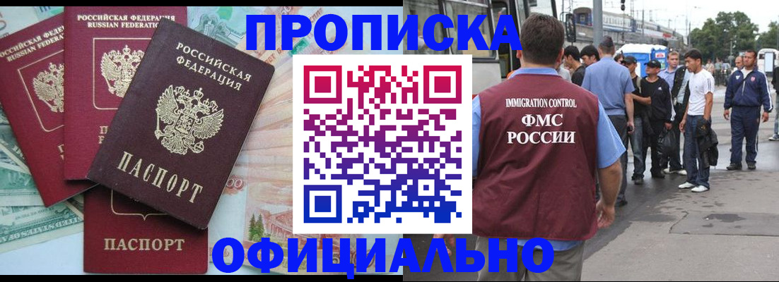 временная регистрация для школы в Железногорск-Илимском