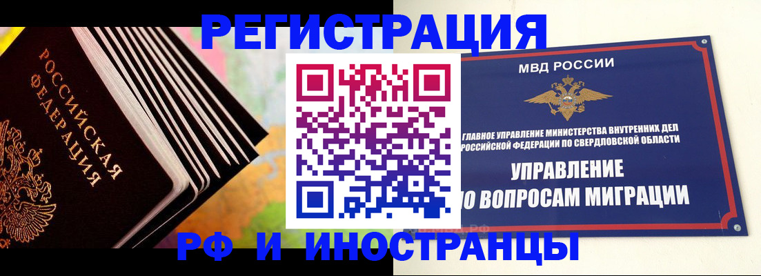 временная прописка в Железногорск-Илимском