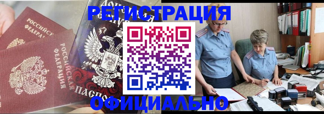 временная регистрация недорого в Железногорск-Илимском